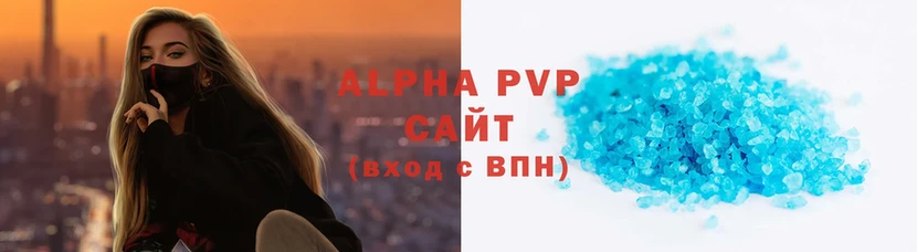 APVP мука  где можно купить   Барыш 